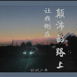 ▓成人涩涩屋视频▓在线下载
